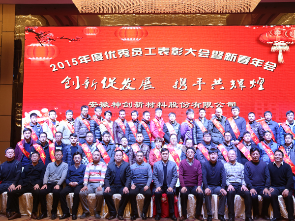 2015年杜着秀员工