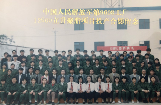 公司12000吨聚酯项目顺利投产。