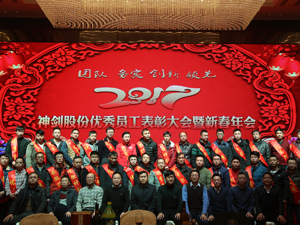 2016年杜着秀员工