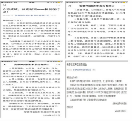多志成城，共克时艰——PG直营不凡成就非凡股份防疫在行动