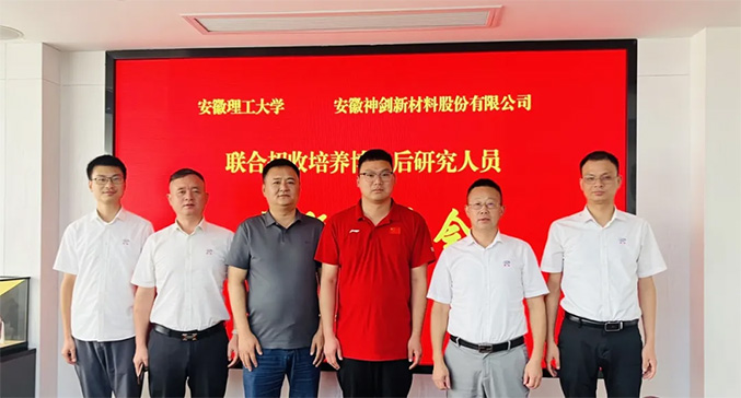 公司博士后科研工作站顺利进行博士后进站开题汇报会